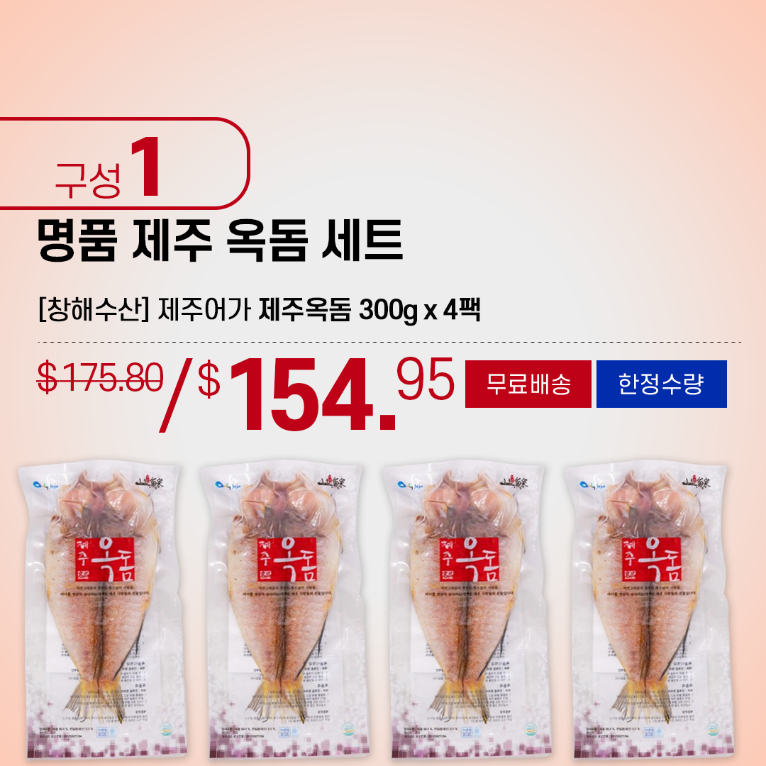 A. Premium Jeju Tile Fish Set *Limited to 50 units