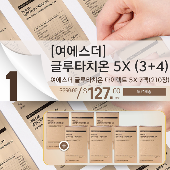 A. 여 에스더 글루타치온 다이렉트 5X 3+4 팩