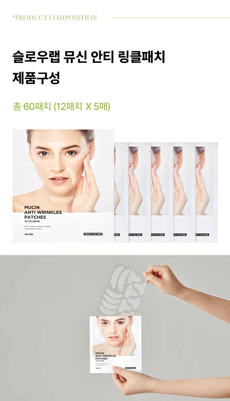 [SlowLab] Mucin Anti Wrinkles Patches