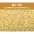 JEJU FARM - Germinated Brown Rice 2lbs