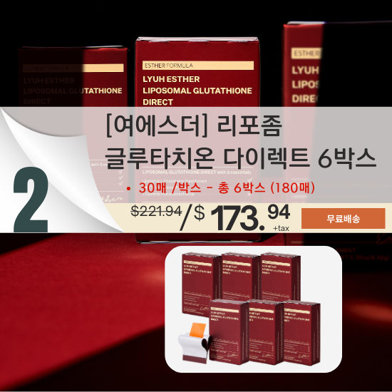 B. ESTHER FORMULA Liposomal Glutathione Direct 6Box MSTOREBUY B. ESTHER FORMULA Liposomal Glutathione Direct 6Box MSTOREBUY