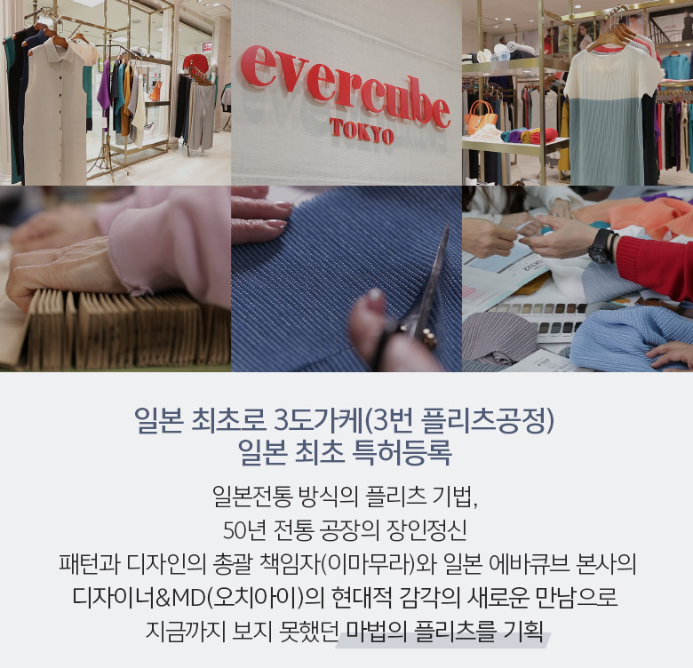 에바큐브 네이비 플리츠팬츠