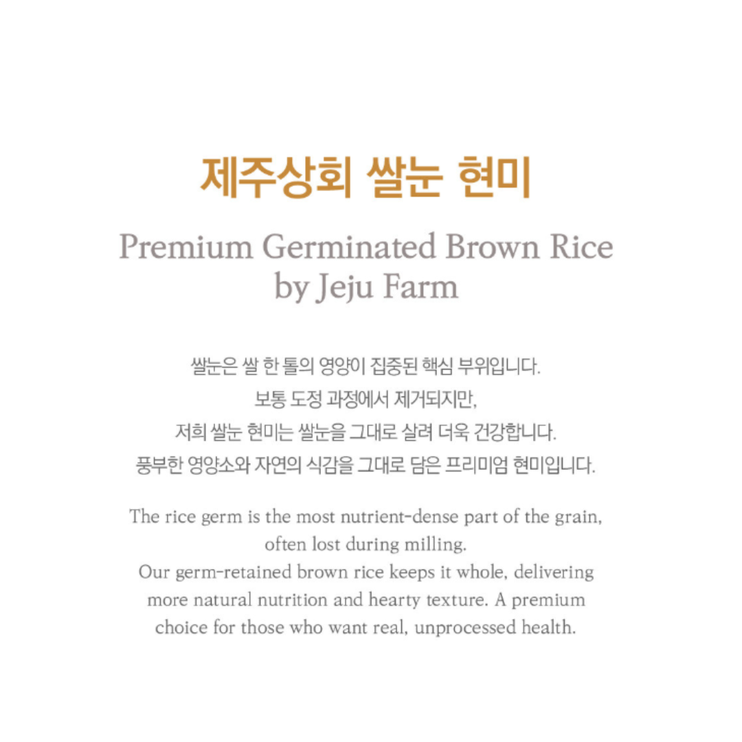 JEJU FARM - Germinated Brown Rice 2lbs