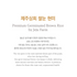 JEJU FARM - Germinated Brown Rice 2lbs