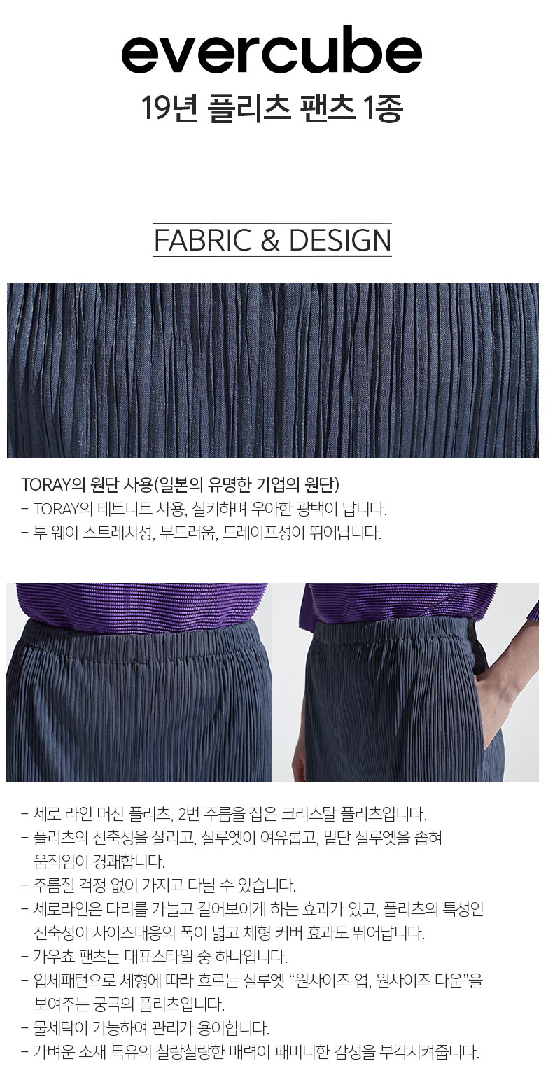 에바큐브 네이비 플리츠팬츠