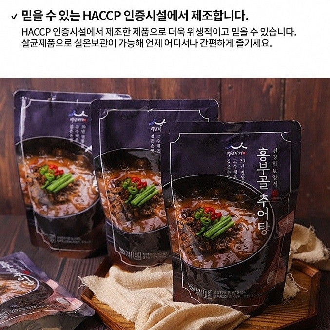 Namwon Heungbugol Mudfish Soup (Chueotang) 500g
