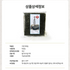 Gamro Seafood - Roasted Green Laver 70g