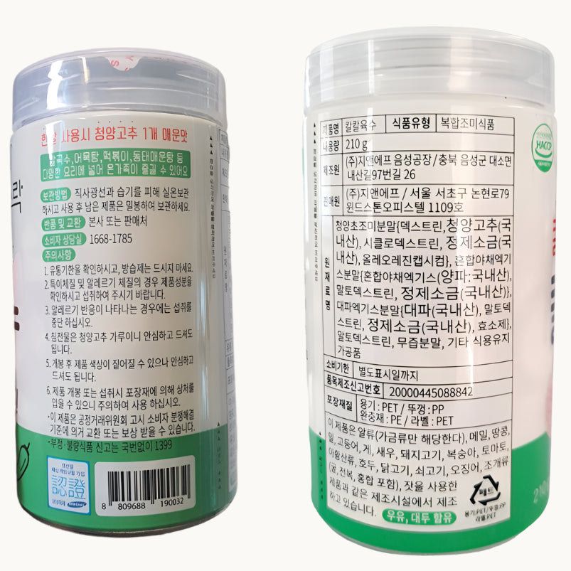 SAUCE ROK - Spicy Broth Tablets (3g x 70ea)