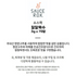 SAUCE ROK - Spicy Broth Tablets (3g x 70ea)