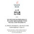 SAUCE ROK - Chicken Stock Tablets (3g x 80ea)