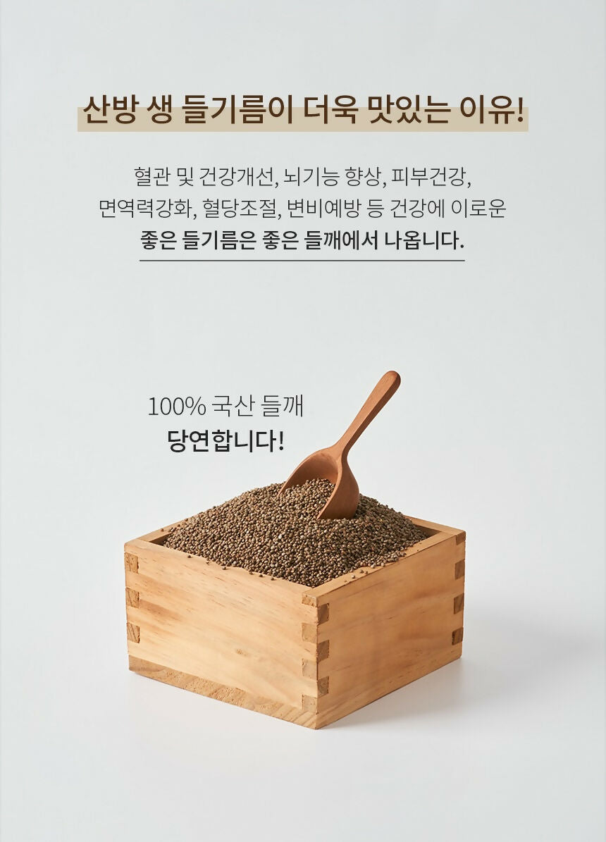 산방포유 국산 생들기름 3박스 세트 (6병/박스)