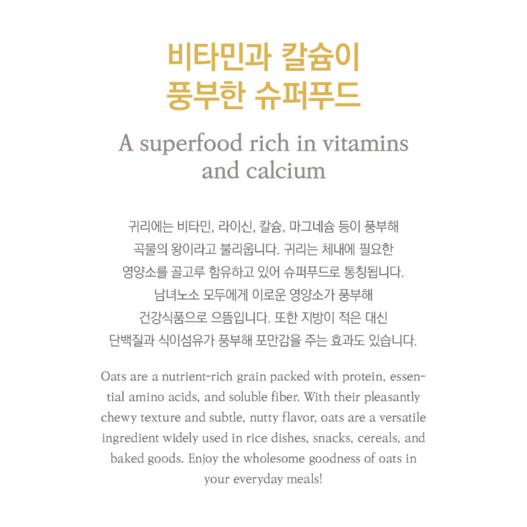 JEJU FARM - Oat Rice 2lbs