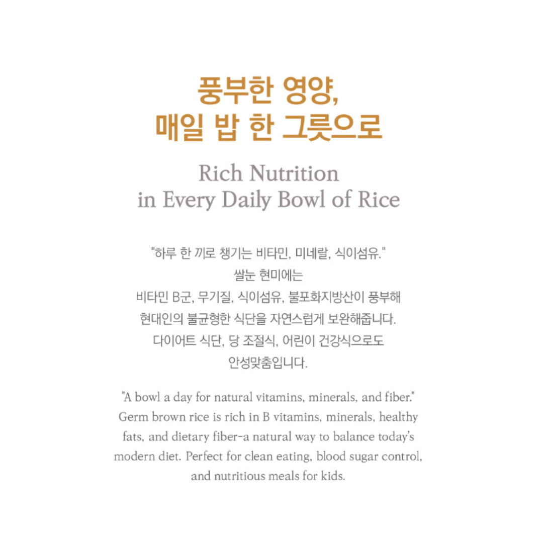 JEJU FARM - Germinated Brown Rice 2lbs