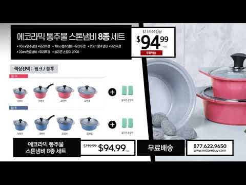 [ECORAMIC] STONE POT 8-PIECES SET ( 4  pots + 4 glass lids )