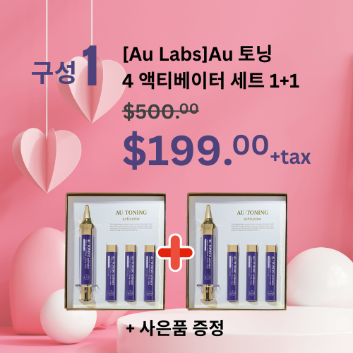 A. [Mother's Day]  [Au Labs] AU : Toning Activator 10ml × 4ea - 1+1 SET & GIFT