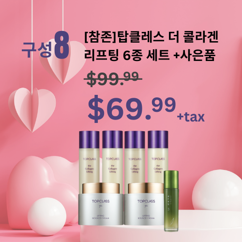 H. [Mother's Day] CHARMZONE TOPCLASS the Collagen Lifting 6 pcs Set with gift