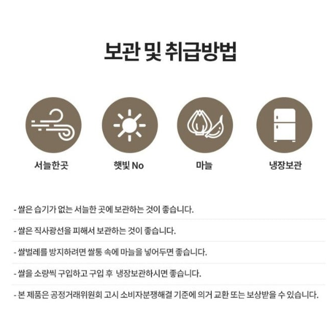 Rice of Moonlit - 5kg