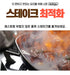 보오글 사각냄비 6개세트 (베이지 / 블랙)