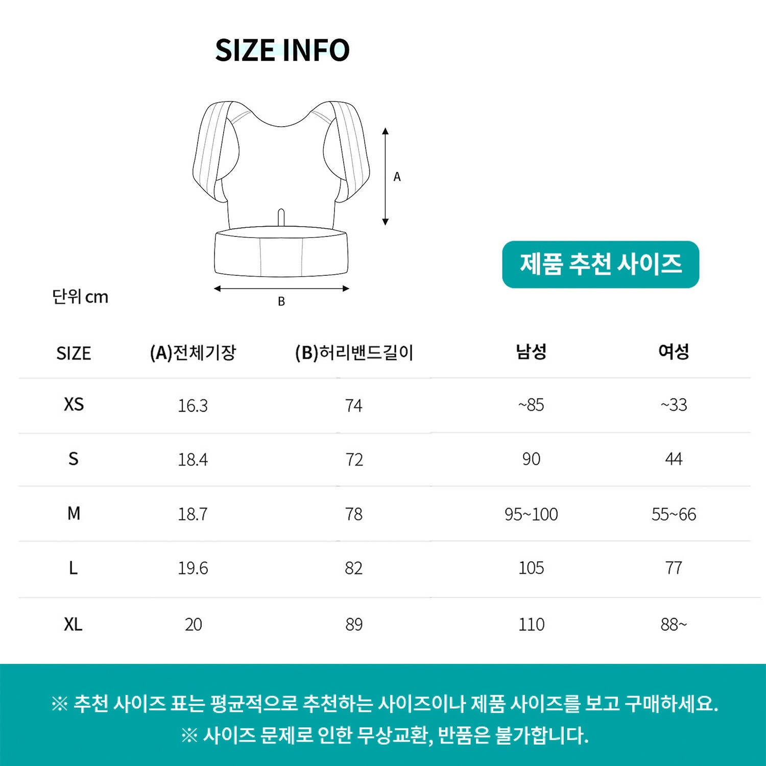 RIVISTA Seamless Posture Support 리비스타 어깨 밸런스 밴드