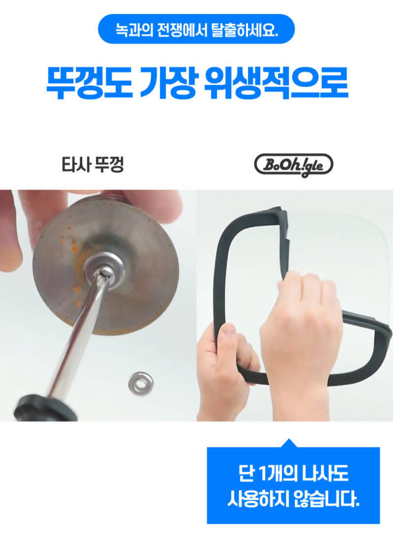 보오글 사각냄비 6개세트 (베이지 / 블랙)