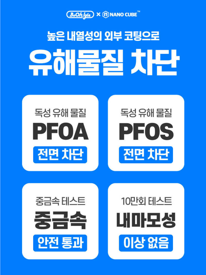 보오글 사각냄비 6개세트 (베이지 / 블랙)