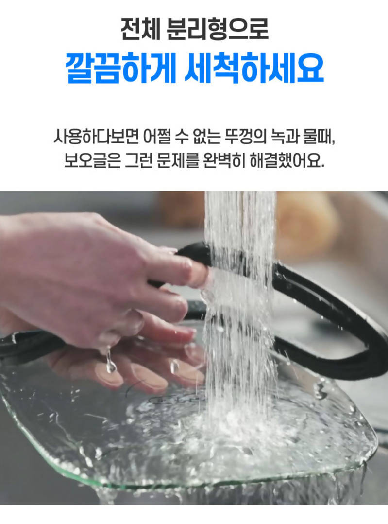 보오글 사각냄비 6개세트 (베이지 / 블랙)