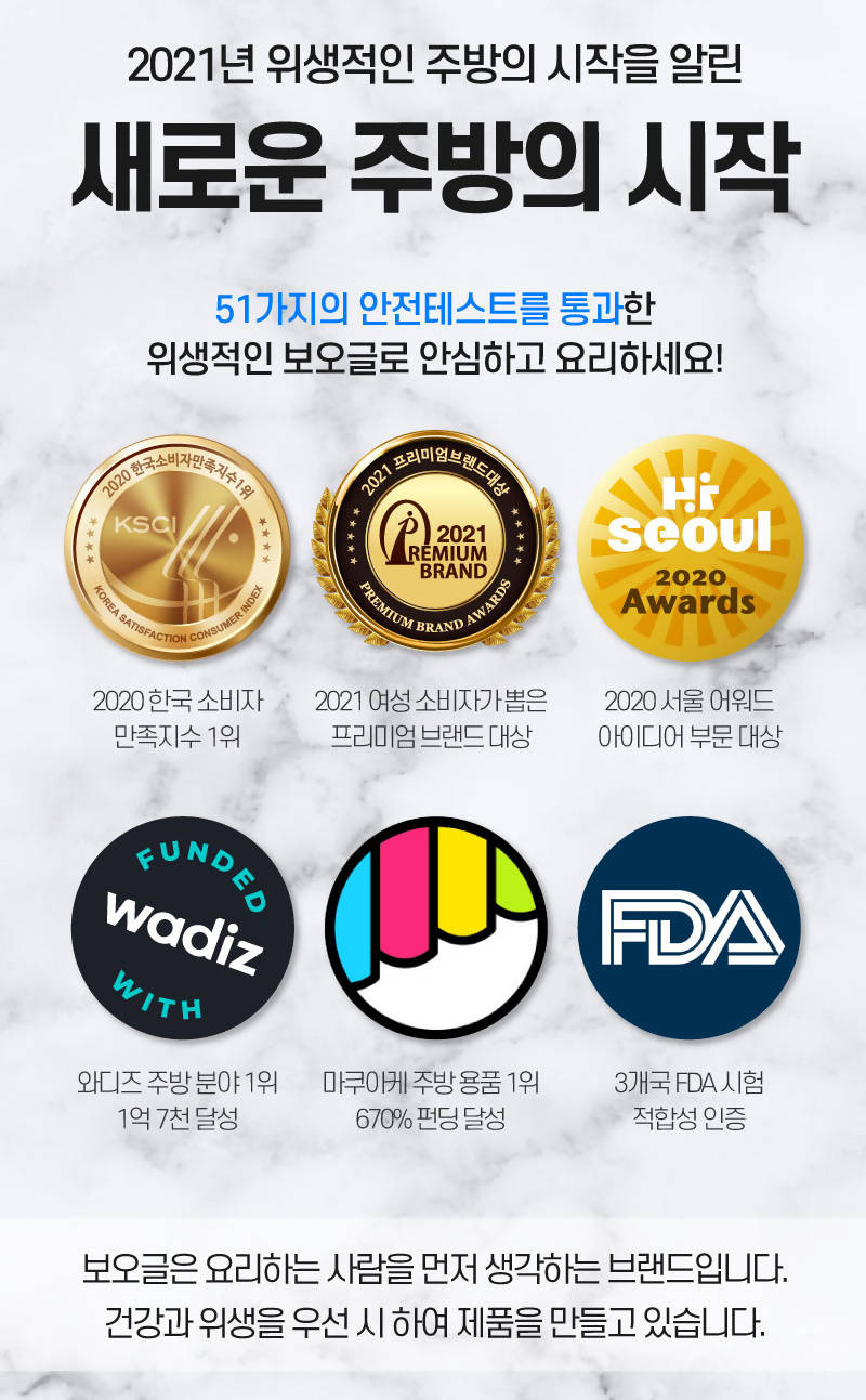 보오글 사각냄비 6개세트 (베이지 / 블랙)