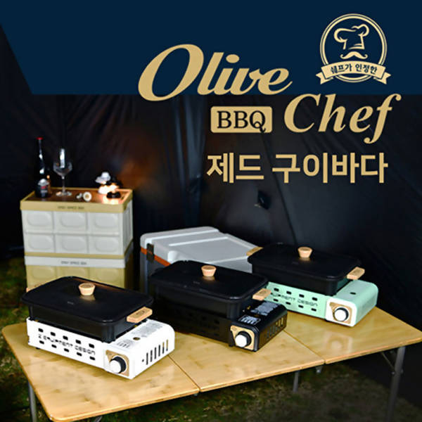 ZED KOREA OLIVE CHEF All in One Gas Stove