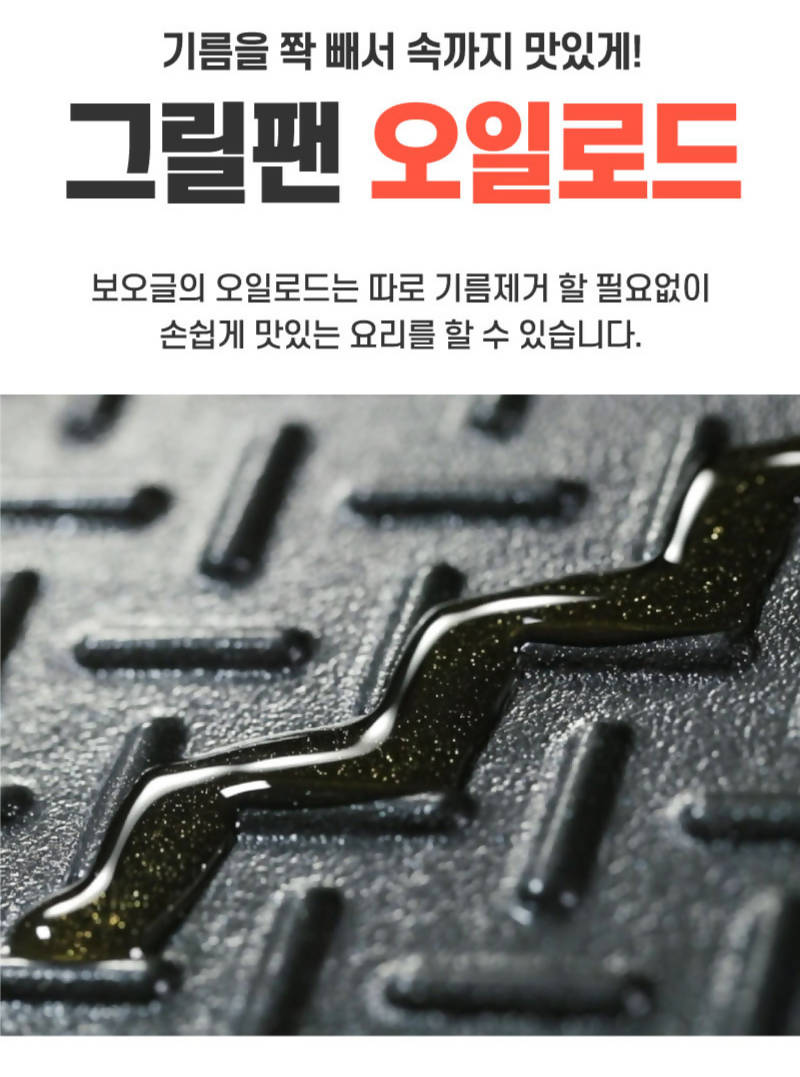 보오글 사각냄비 6개세트 (베이지 / 블랙)