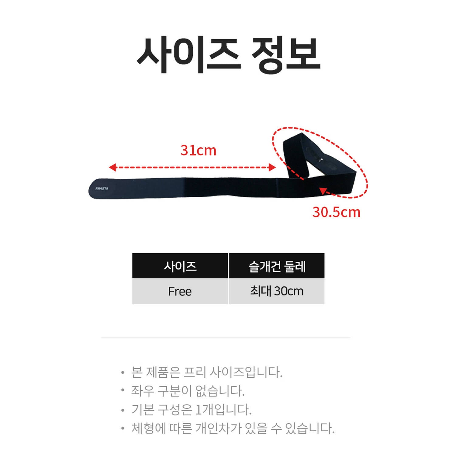 RIVISTA Seamless Ankle Support