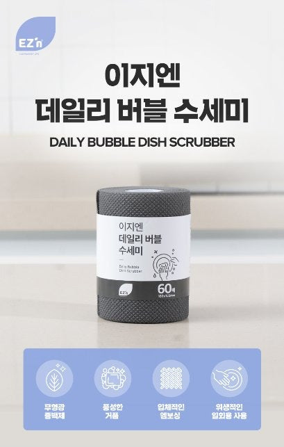 D. [EZ'n]  Daily Bubble Dish Scrubber 9 rolls + Slide Cutting Board  &Gift
