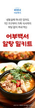 C. 프리미엄 명품탕 4종 세트