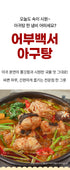 C. 프리미엄 명품탕 4종 세트