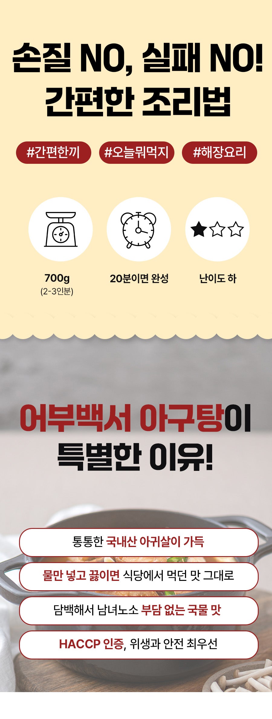 C. 프리미엄 명품탕 4종 세트