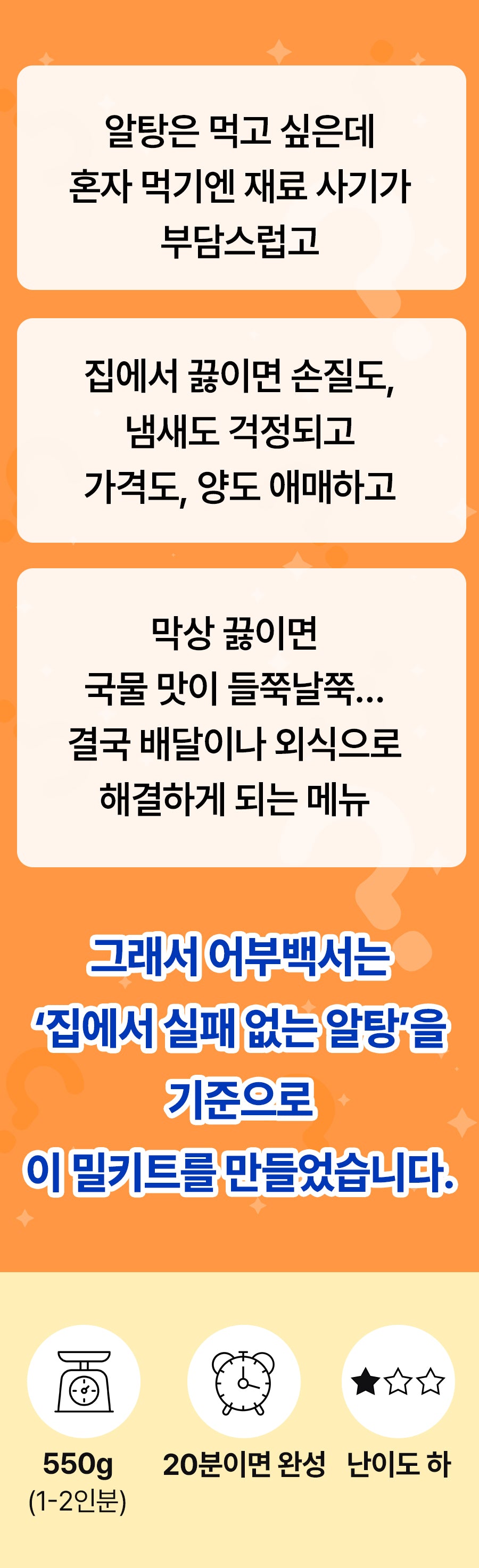 C. 프리미엄 명품탕 4종 세트