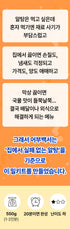 C. 프리미엄 명품탕 4종 세트