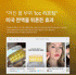 A. [SUNGBOON EDITOR] Deep Collagen Perfect Combo