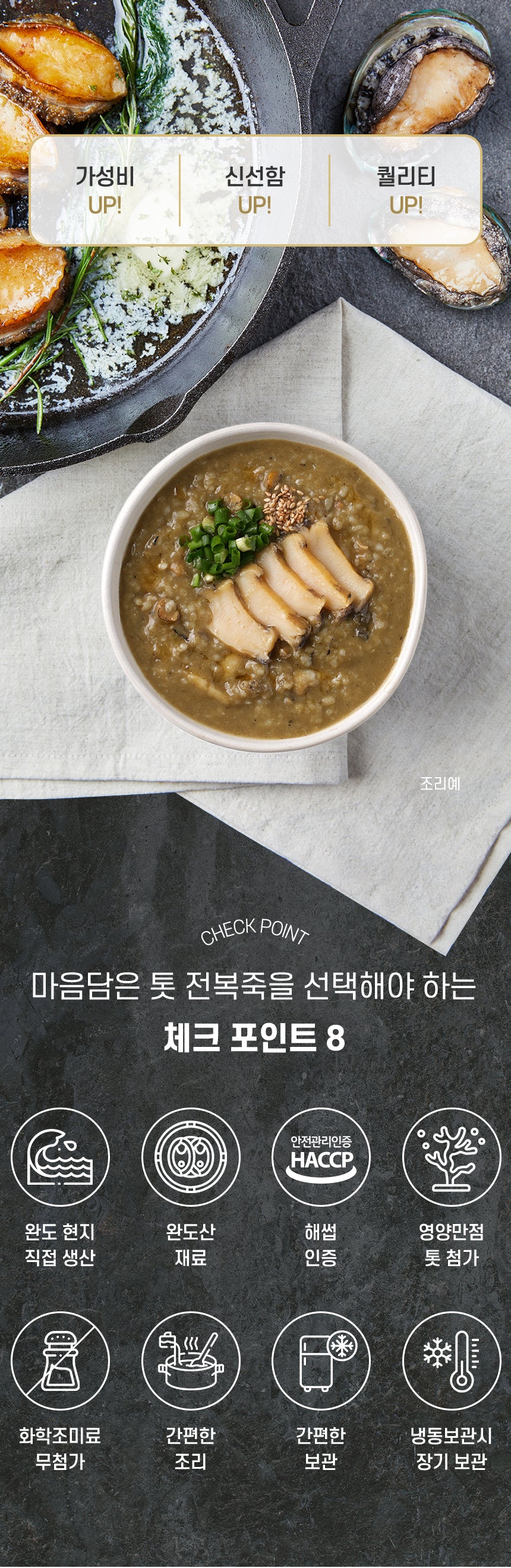 B. [Shinji Fisherman] Abalone 3-Variety Set (3 of each)