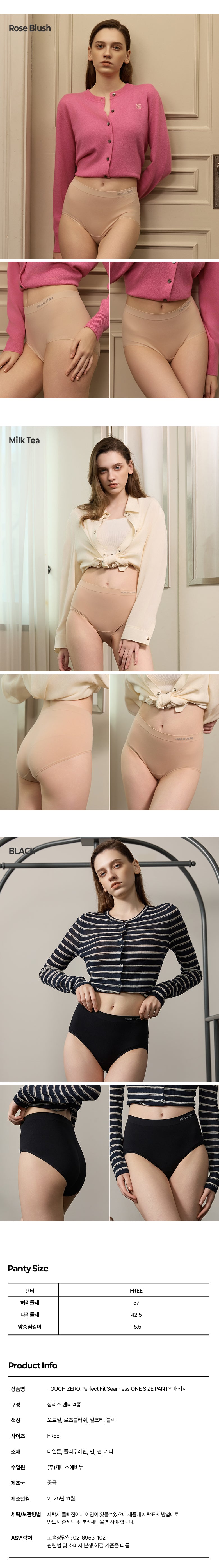 [TOUCH ZERO] Perfect Fit Seamless ONE SIZE  Panty  Set