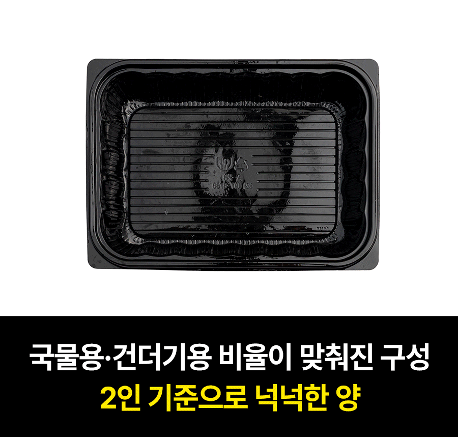 C. 프리미엄 명품탕 4종 세트
