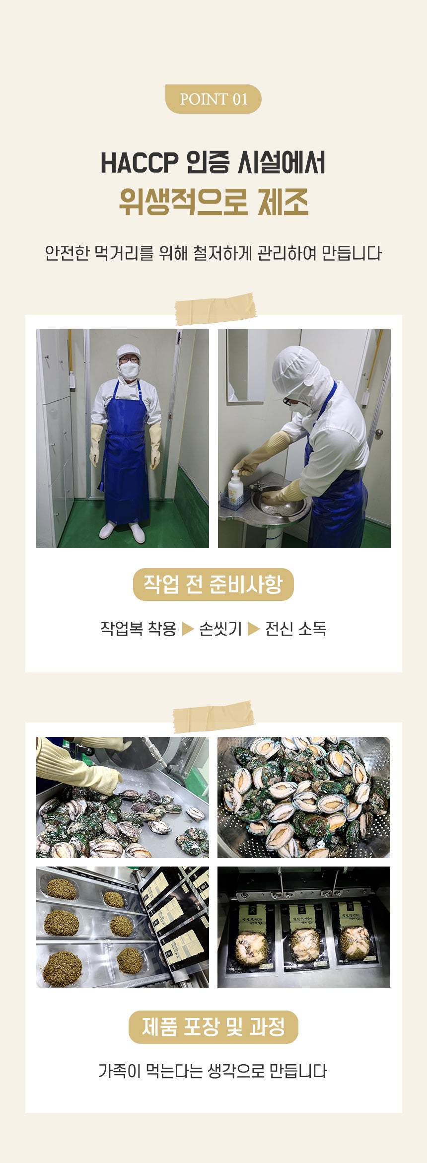 B. [Shinji Fisherman] Abalone 3-Variety Set (3 of each)