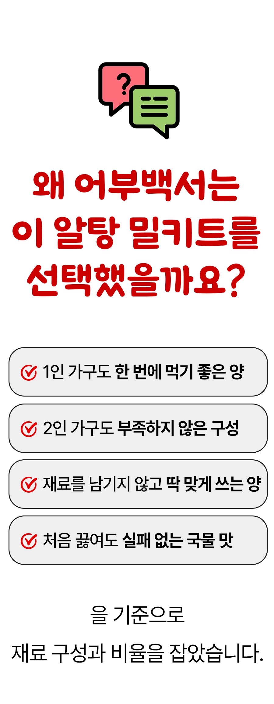 C. 프리미엄 명품탕 4종 세트