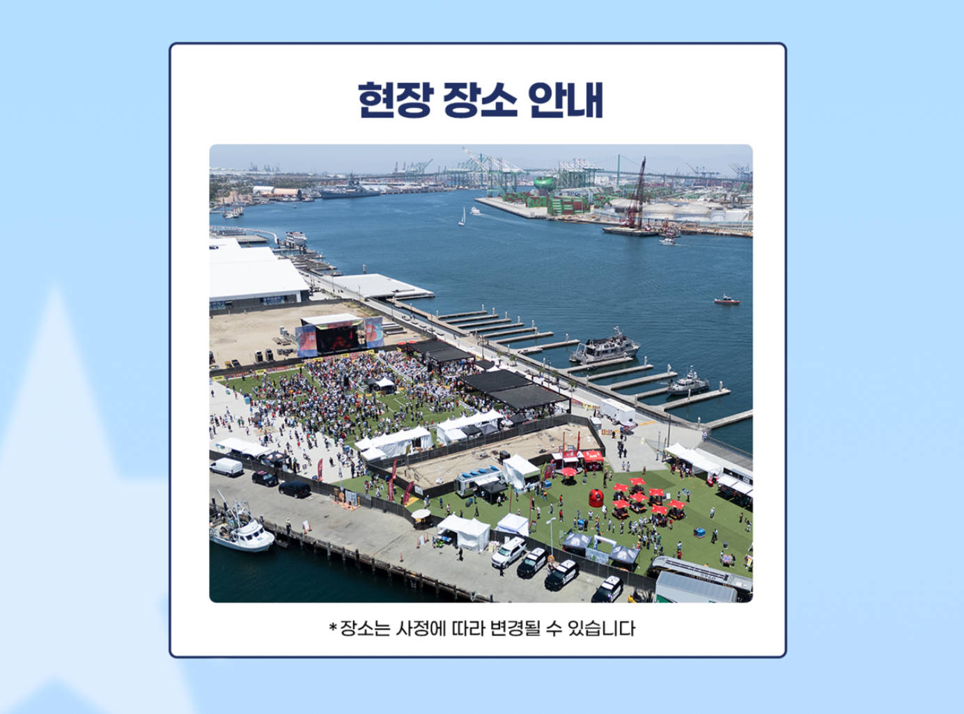 Infinite Challenge Run in LA 2026