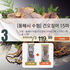 C. [Product of Korea's East Sea]  Premium Dried Squid (15 Pieces)