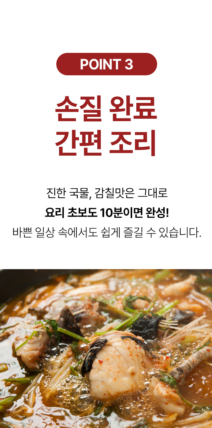 C. 프리미엄 명품탕 4종 세트