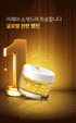 A. [SUNGBOON EDITOR] Deep Collagen Perfect Combo