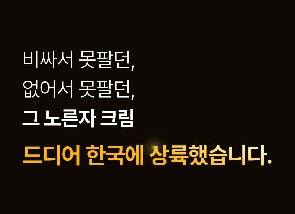 A. [SUNGBOON EDITOR] Deep Collagen Perfect Combo
