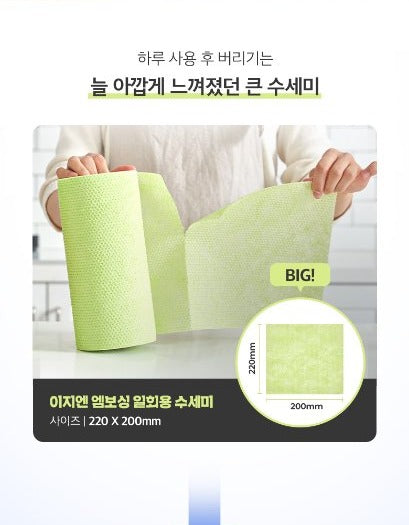 D. [EZ'n]  Daily Bubble Dish Scrubber 9 rolls + Slide Cutting Board  &Gift