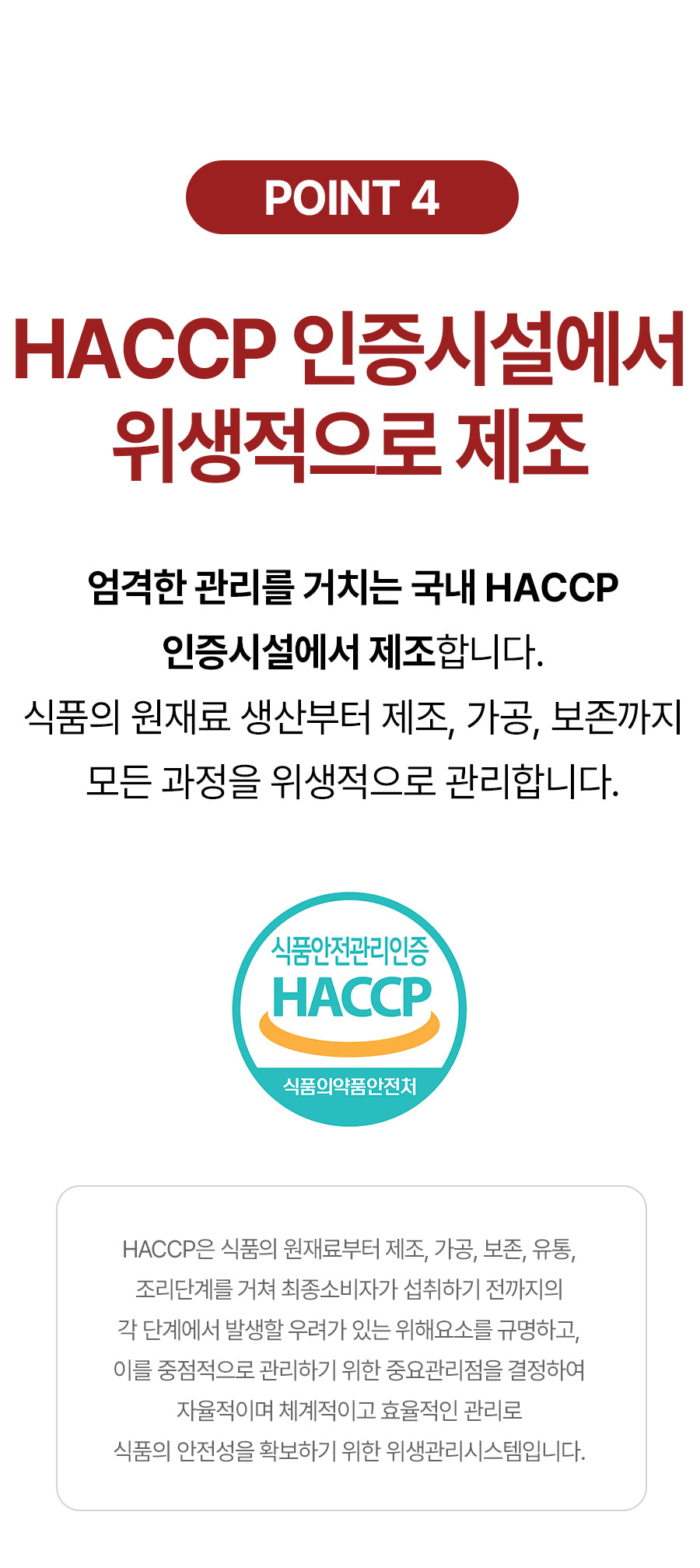 C. 프리미엄 명품탕 4종 세트