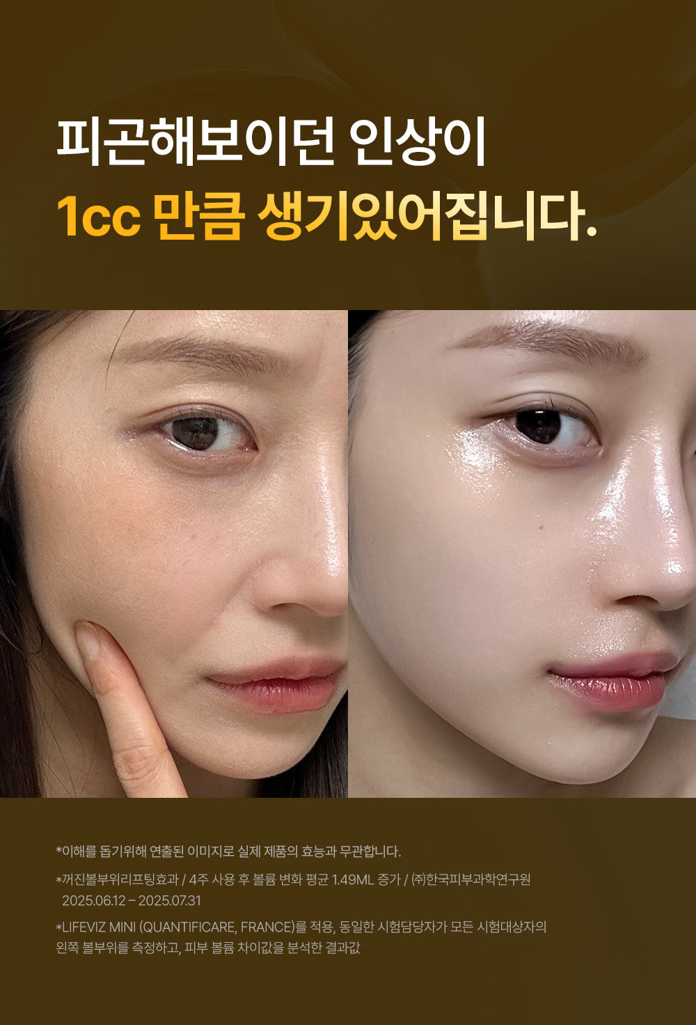 A. [SUNGBOON EDITOR] Deep Collagen Perfect Combo